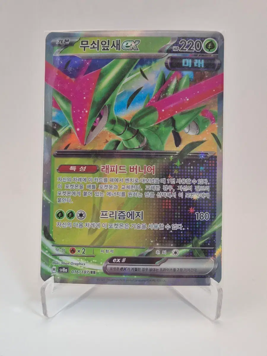 메가지가르데 ex RR 046/080 (m3 포켓몬카드) | 브랜드 중고거래